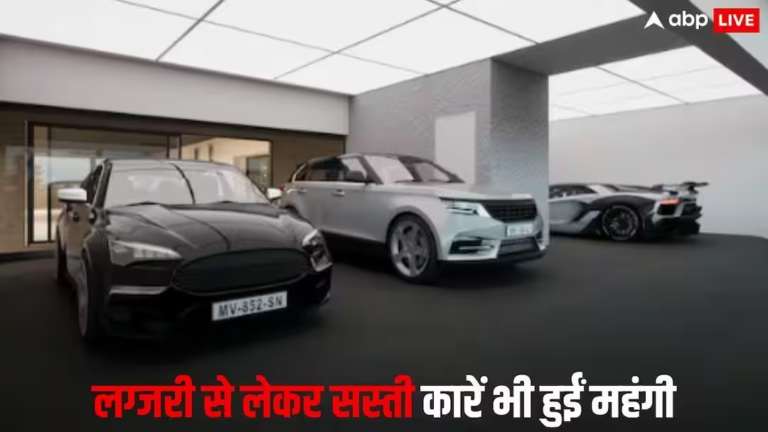 आज से महंगी हो जाएंगी इन 7 कंपनियों की कारें, सस्ती गाड़ियां भी होंगी शामिल, देखें लिस्ट