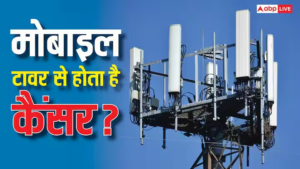 Read more about the article मोबाइल टावर से होता है कैंसर? सरकार का बड़ा खुलासा, सच्चाई जानकर चौंक जाएंगे